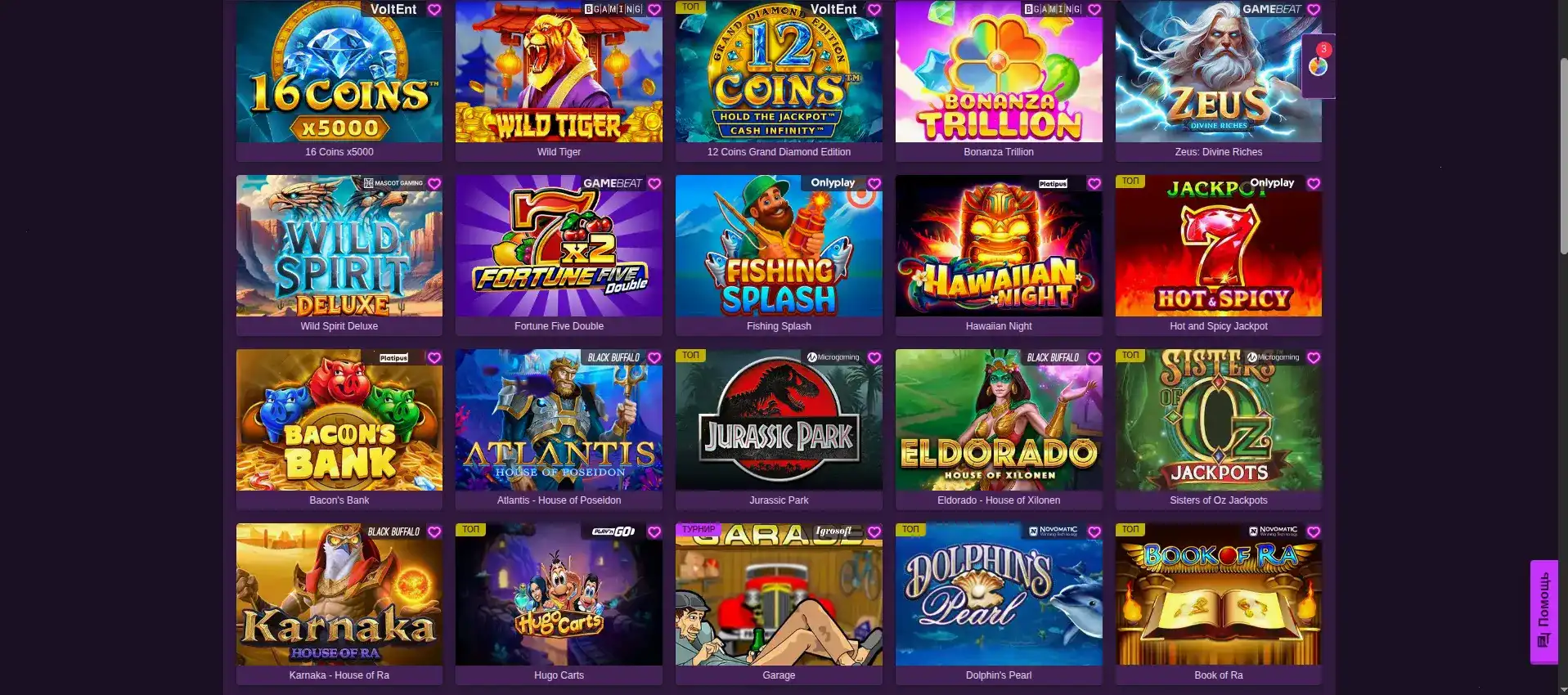 Лицензия и сертификаты безопасности казино Фонтан